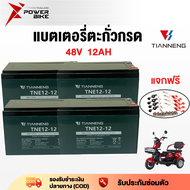 Bike Power แบตเตอรี่12V12AH/12V20AH แบตเตอรี่จักรยานไฟฟ้า รถสามล้อไฟฟ้า48V20AH มอเตอร์ไซค์ไฟฟ้า แบตเ