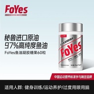 Foyes Deep Sea Fish Oil 60 Capsules 97% High Purity EPAOmega3 Fitness Sports Nutrition Non-foyes Pro
