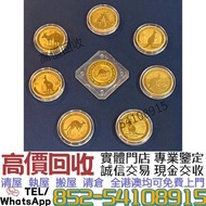 高價收：2021英國英女皇神獸精鑄銀幣套裝  金幣 銀幣 金條 銀條../97紀念金幣 建國30週年紀念金幣 富格林金幣 金幣 香港十二生肖金幣全套 楓葉金幣 生肖金幣 牛虎免龍蛇馬羊猴雞狗豬年金幣 