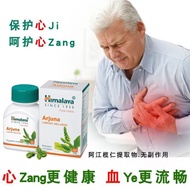 Arjuna Heart Protection Sheet Himalaya Ajiang Terminalin Essence First-Hand Genuine Product India Di