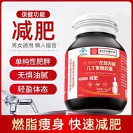 【藍帽認證】左旋肉堿減身燃脂脂肪代謝健康減重保健食品