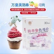 Color Catcher Sheets for Washing Machine, Anti-Dyeing, Anti-Color Bleeding, Laundry Sheets, Clothing