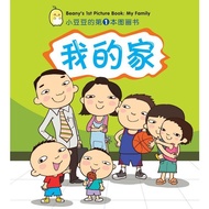 Beany's Picture Book (小豆豆的图画书）10 Titles