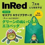 🥝InRed 2025年7月號 附:Zespri 奇異果 kiwi兄弟玩偶購物袋　4910017630755