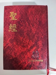 聖經 現代中文譯本修訂版