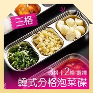 韓國燒烤必備 - 韓式分格泡菜碟(三格) - 蘸料碟火鍋調料碟 醬料碟烤肉 餐具 BBQ多格防串味調味碟 前菜碟 調料碟 沾醬碟 陶瓷 小碟子 調味碟 小菜碟 醬料碟 碗盤 盤子大掃除 新年 新春