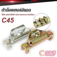 C&F C45 Breaker Lock Used To Hold Electrical Equipment Relays Breakers Terminals End Plate Stopper.