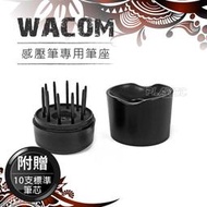 WACOM繪圖板 筆座 筆筒 內含10支 筆芯 筆尖 CTL-4100 CTH-490 PTH-451適用