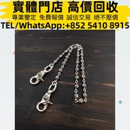 【聚鑫閣】實體門店 免費鑒定評估 高價購 克羅心925銀小球褲鏈雙龍蝦扣頭 Chrome Hearts克羅心 純銀 22K金 黑白鑽石 藍寶石 克羅心戒指  CH戒指 匕首戒指  十字花戒指 教堂戒指