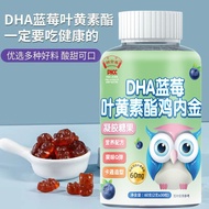 DHA蓝莓叶黄素酯DHA Blueberry Lutein Ester Chicken Inner Gold Blueberry Soft Candy Care for Eyes Vision Lut