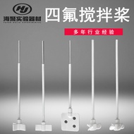Polyethylene Stirring Paddle Teflon Stirring Rod Cross/Flat-Shaped/Board Type/Push Type Stirring Pad