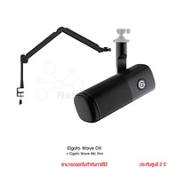 Elgato Wave DX Microphone + Elgato Wave Mic Arm ไมโครโฟนพร้อมขาไมค์ by thenetwork