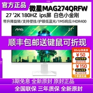 MSI MSI 27 Inch MAG274QRFW E20 White 2K Game 200hz Computer Gaming Display G274