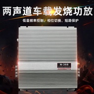 N-368Two-way Two-channel Car Audio Hi-Fi Amplifier Car Subwoofer2Road2200W Amplifier