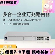 UBNT UniFi UDM-PRO SE萬兆一體 路由器網關/交換 /控制器/錄像