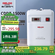 德力西电气变压器电压转换器美日1500W 220V转110V/100V