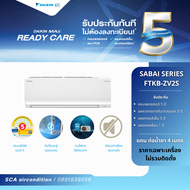 Daikin MAX INVERTER (SABAI SERIES) แอร์ไดกิ้น รุ่นปี 2025 FTKB-Z 9000-24000 BTU