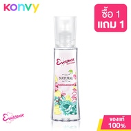 Eversense Moisture Cologne Natural 90ml เอเวอร์เซนส์ โคโลญจน์กลิ่นหอมธรรมชาติ