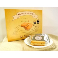 Fukuda Pan Supervised Iwate Prefecture Limited An Butter Sand Cookie 12 pcs.