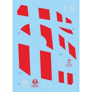 [DL] Dalin MG 1: 100 Gundam F91 F-91 Gundam (8821) Platform.Dedicated Water Sticker