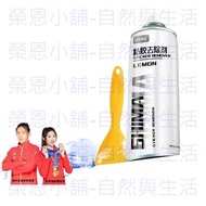 除膠劑 除殘膠 萬用除膠 多功能除膠 晴雨窗殘膠 車內殘膠 家具殘膠 玻璃殘膠