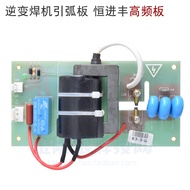Hengjinfeng High Voltage Board High Frequency Board Inverter 24V DC Line Arc Board Argon Arc Welding