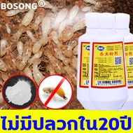 BOSONG กำจัดปลวกตายยกรัง เหยื่อกำจัดปลวก ยากำจัดปลวก 40g ไม่มีกลิ่น เหา หมัด และแมลงสาบ สำหรับในบ้าน โรยนิดนึงตายหมดรัง ยาฆ่าปลวก กำจัดปลวก กำจัดปลวกยกรัง ยากำจัดมด ยาฆ่ามด ยาปลวก ผงกำจัดปลวก เชลไดร์ฆ่าปลวก เชนไดร้ท์ปลวก น้ำยากำจัดปลวก เหยื่อปลวก