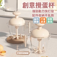 Taoyuan In Stock Press Egg Beater Cup Manual Egg Beater Egg Beater Cup Egg Beater Manual Blender Ble