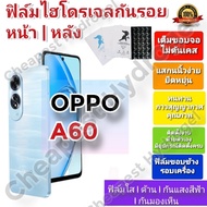 Hydrogel Screen Protector | film Good Quality For OPPO A60