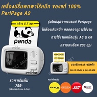 [ส่งด่วน] ของแท้100%✅ รุ่นใหม่ เครื่องปริ้น PeriPage A2 เครื่องปริ้นแม่ค้าออนไลน์ ไม่ใช้หมึก เมนูภาษาไทย ปริ้นบาร์โค้ดขนส่ง Flash Kerry Best และ J&amp;T