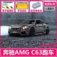 兼容樂高 國產MOC-60193 電動遙控科技跑車 C63 拼裝玩具男孩禮物