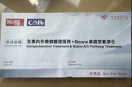 挑戰者汽車美容+Ozone車廂空氣淨化