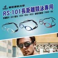 [Physical Store] SABLE Myopia Swimming Goggles Degree RS-101 Suitable For Racing Adult Sports Swim