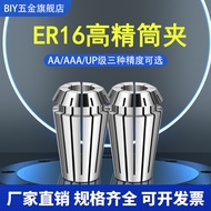 ER16 Engraving Machine Collet High Precision ER Collet CNC Handle BT-ER Collet CNC Processing Center
