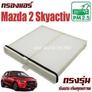 Air Filter Mazda2 Skyactiv (Mazda 2) // Mazda 2
