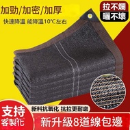 [Taiwan Preferred📢] Sunscreen Outdoor Double-Layer Shade Net Outdoor Shade Net Greenhouse Flower Sha