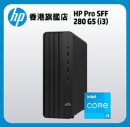 HP Pro SFF 280 G5 桌上型電腦套裝 (i3)