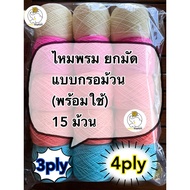 Yarn Roll Type (Ready To Use) 15 Rolls 3ply-4ply