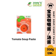 Zoey Homemade Japanese Curry Cube Tomato Soup Paste Miso Soup Base 200g (12M+)