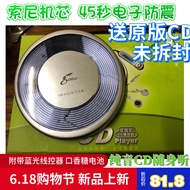 New Home CD Player Player Golden Hare Walkman Portable Wire-Controlled Ultra-Thin Pure Sony Movement Accessories Complete