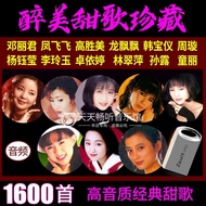 P 4 High-Quality MP3 Classic Old Song Winery Love Song TF Memory Card 32G