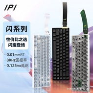 IPI Flash FLASH68 Magnetic Axis RT0.01 HIFI Game Mechanical Keyboard Gaming 68-Key DKS/SOCD-Ready St