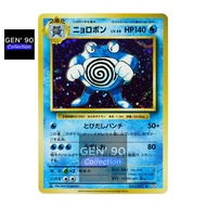 PTCG POKEMON CARD [VER.2016] [1st Edition] [Poliwrath] [蚊香泳士] CP6 025/087 HOLO [GEN' 90]