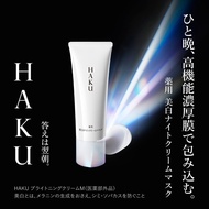 ✨HAKU🔥最高濃度配方🔥4MSK美白晚霜面膜😍