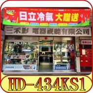 《三禾影》HERAN 禾聯碩 HD-434KS1 4K 液晶電視【另有E43-700.43JR700】