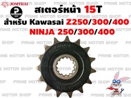 สเตอร์หน้า เบอร์ 520 Jomthai สำหรับ Kawasaki Ninja250 Ninja300 Ninja400 Z250 Z300 Z400 # สเตอร์ อะไหล่ อะไหล่แต่ง Ninja Z Zseries พระอาทิตย์ สเตอร์พระอาทิตย์ โซ่พระอาทิตย