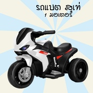 รถแบตเตอรี่ด็ก รถเด็กนั่ง ทรง ATV หน้าบีเอ็มมินิ Mini ATV ทรงJeep  ขับได้จริง ขนาด1มอเตอร์ รถเด็กนั่