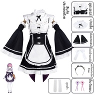 ชุดคอสเพลย์แม่บ้าน Rem Ram
