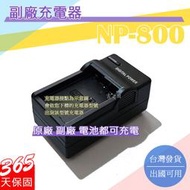 副廠 KONICA NP-800 NP800 ENEL1 充電器 保固一年 相容原廠 原廠電池可充電