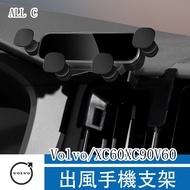 Volvo Volvo XC60 XC90 S60 S90 V60 V90 Dedicated Car Phone Holder Air Vent Phone Holder Car Accessori